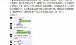 最新医院爆料消息公布图片,惊人图片揭露医疗现状