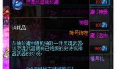 dnf最新八月爆料消息,神秘职业登场，全新副本等你挑战！